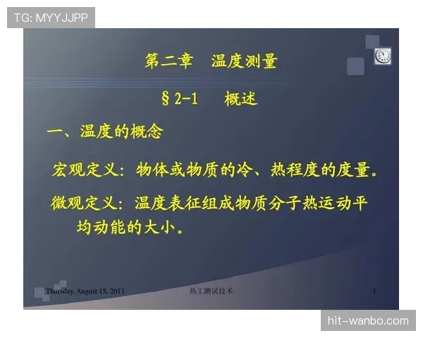 防守犯规判定要点:接触程度与裁判判罚标准 防守犯规判定要点:接触程度与裁判判罚标准