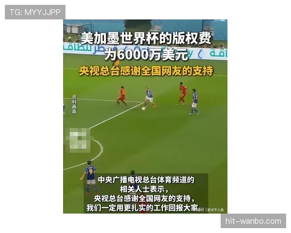 2026世界杯扩军后历史纪录会被改写吗
