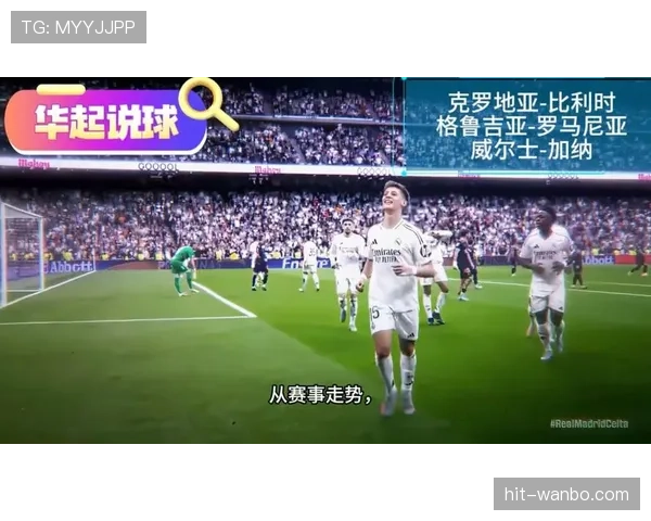 加纳VS克罗地亚比赛前瞻