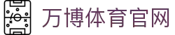 万博体育app - Manbetx 开启多屏协同的智能化观赛时代